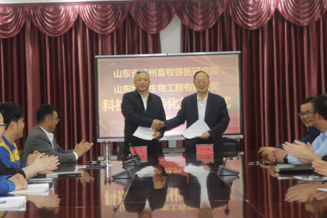 華宏生物與濱州畜牧獸醫研究院簽訂科技成果轉化合作協議